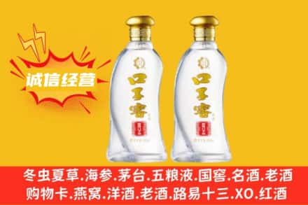 曲靖会泽县上门回收口子窖