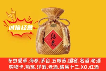 曲靖会泽县上门回收酒鬼酒